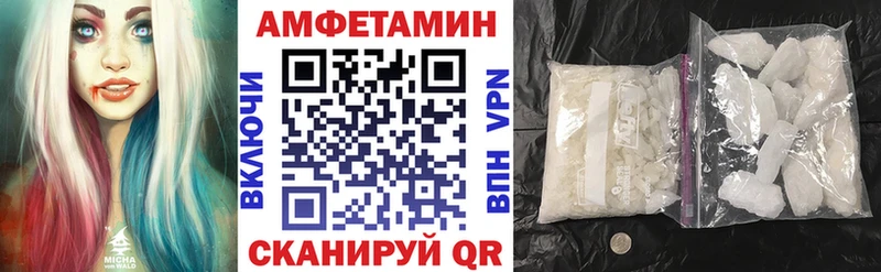 Amphetamine Розовый Фокино