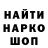 ГАШ гашик NAMA ANIAO