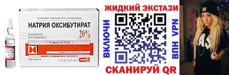 БУТИРАТ GHB  kraken ССЫЛКА  Фокино  закладки 