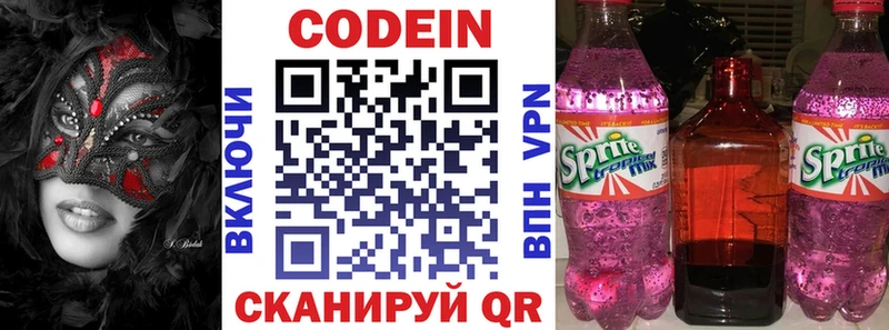 Кодеиновый сироп Lean напиток Lean (лин)  Фокино 