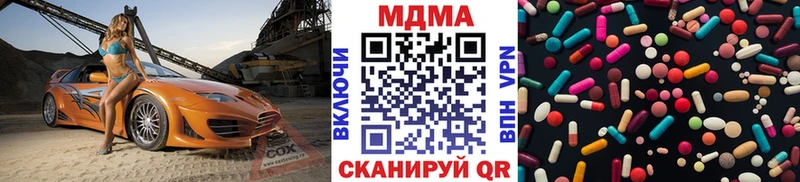 МЕГА сколько стоит Фокино МДМА кристаллы